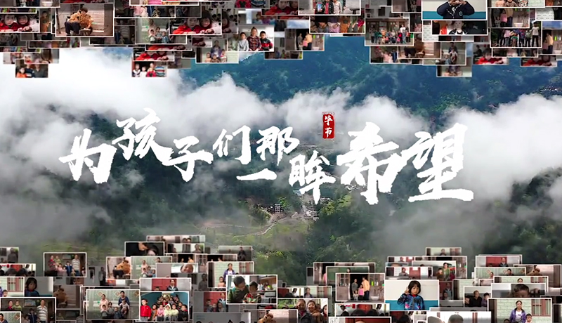 >扶貧攻堅(jiān)，我們?cè)谛袆?dòng)！