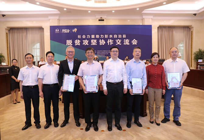 公益起航，我們在行動！